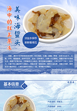 海蜇頭平面廣告素材免費下載(圖片編號:5466983)